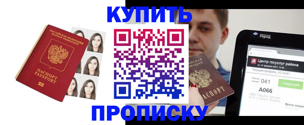 прописка иностранных граждан в Каспийске