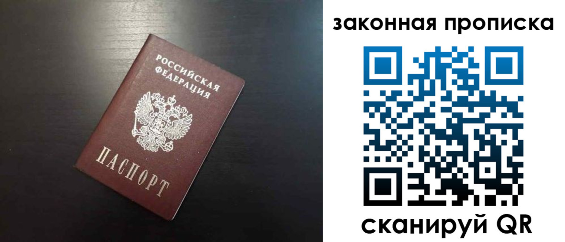прописка 2025 в Каспийске