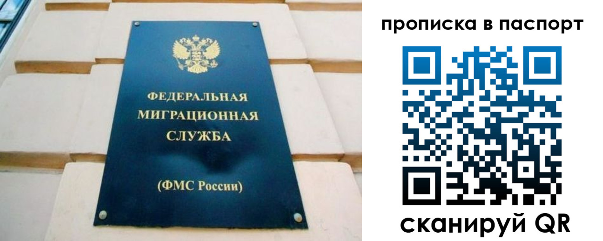 временная регистрация купить в Каспийске
