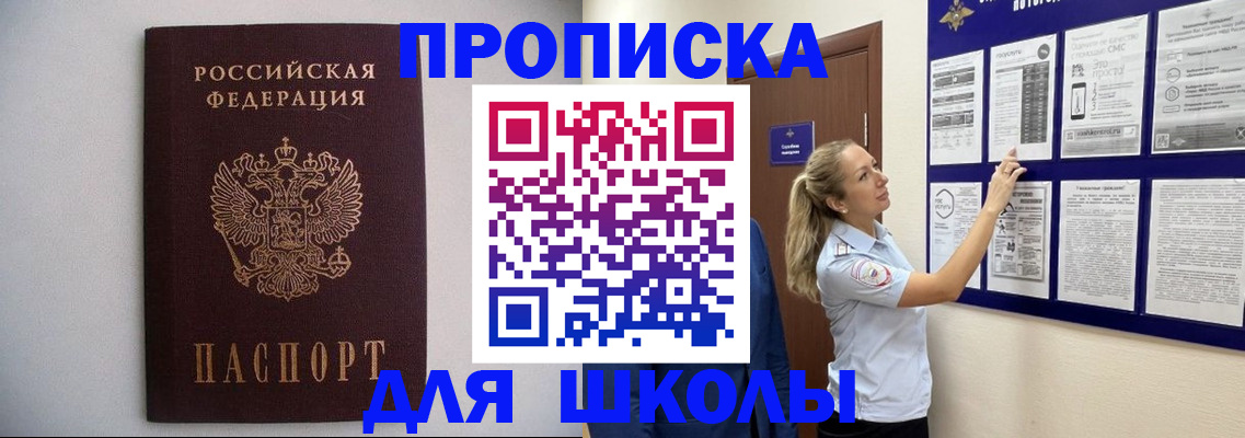 регистрация для дет. сада в Каспийске