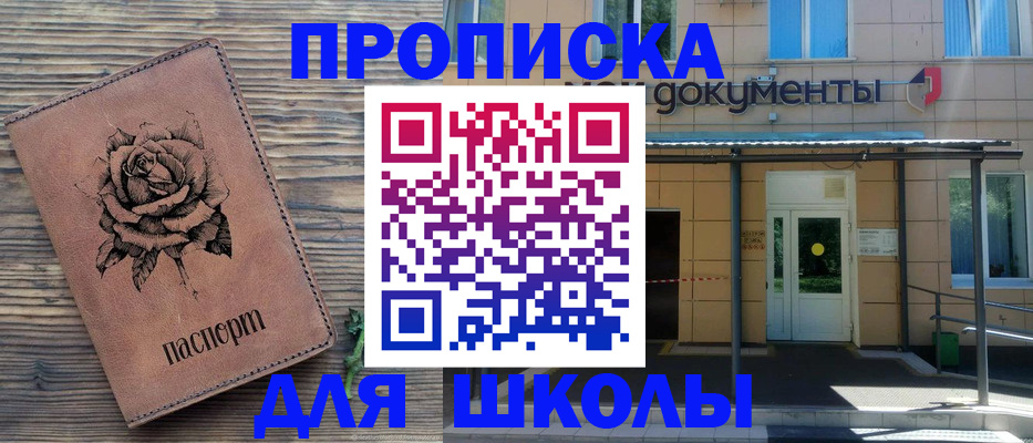 временная регистрация в квартире в Каспийске