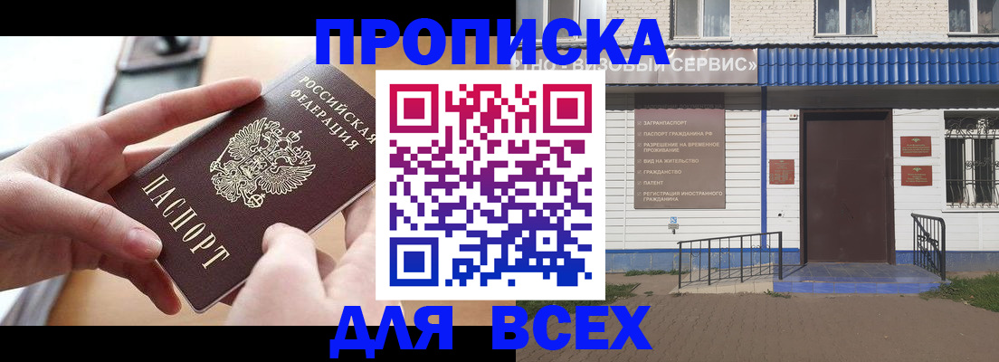 прописка для военкомата в Каспийске