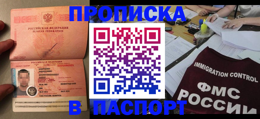 временная регистрация поиск в Каспийске