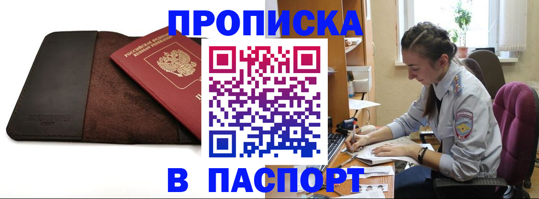 временная регистрация недорого в Каспийске