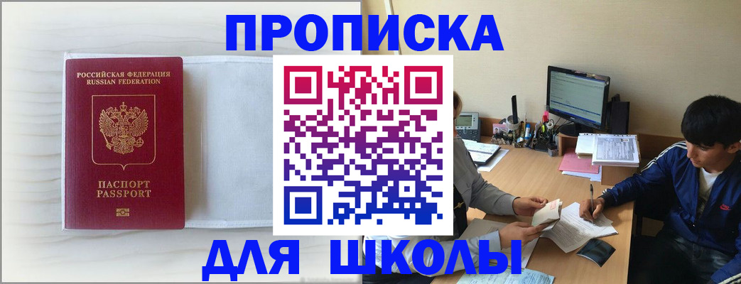 прописка для военкомата в Каспийске