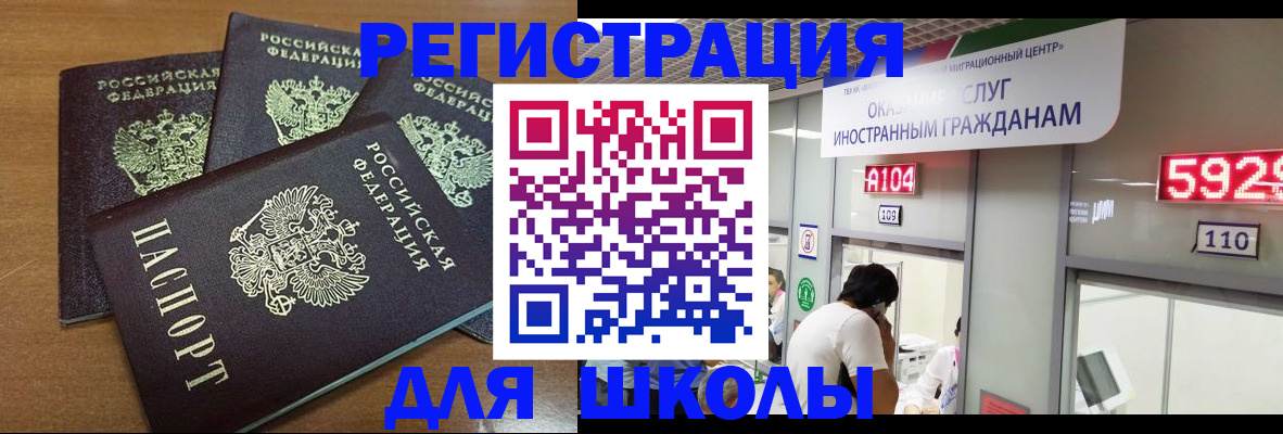 временная регистрация для всех в Каспийске