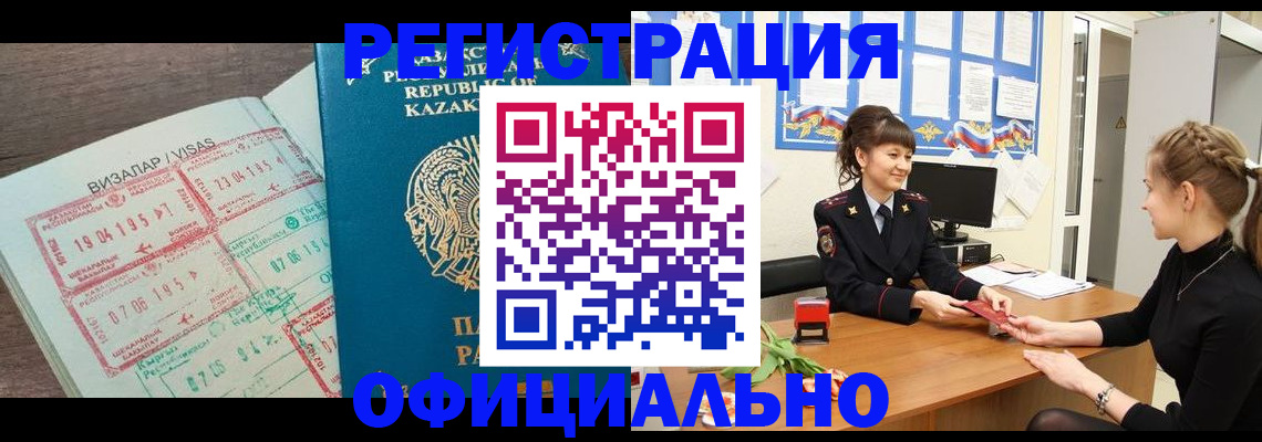 прописка гарантия в Каспийске