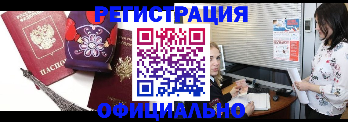 временная регистрация гарантия в Каспийске