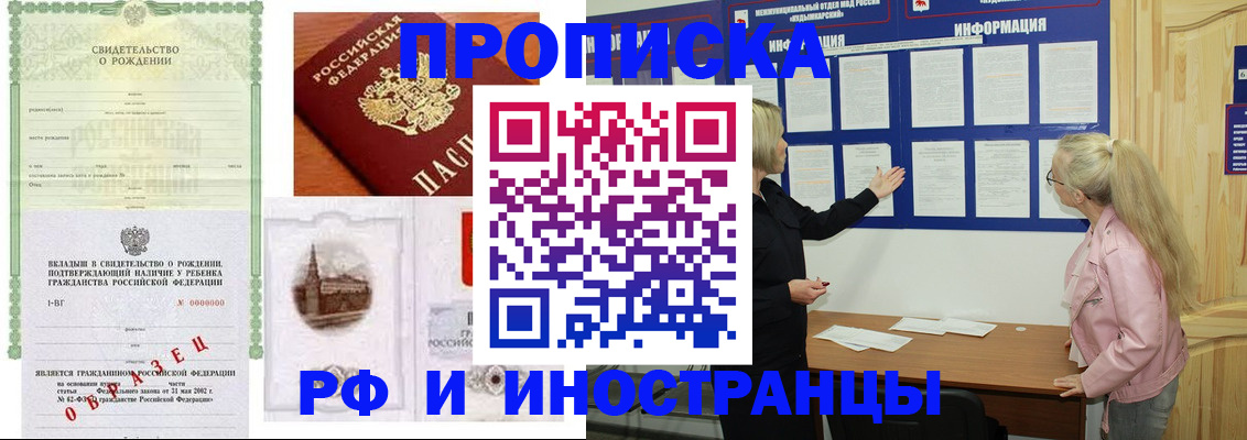 прописка для кредита в Каспийске