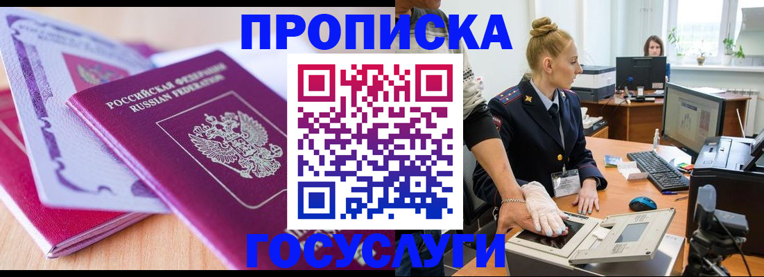 где прописаться в Каспийске