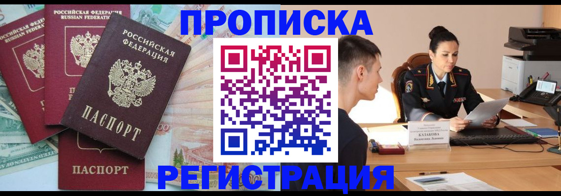 временная регистрация в квартире в Каспийске