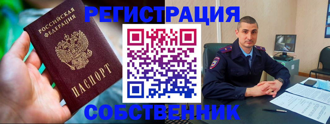временная регистрация недорого в Каспийске