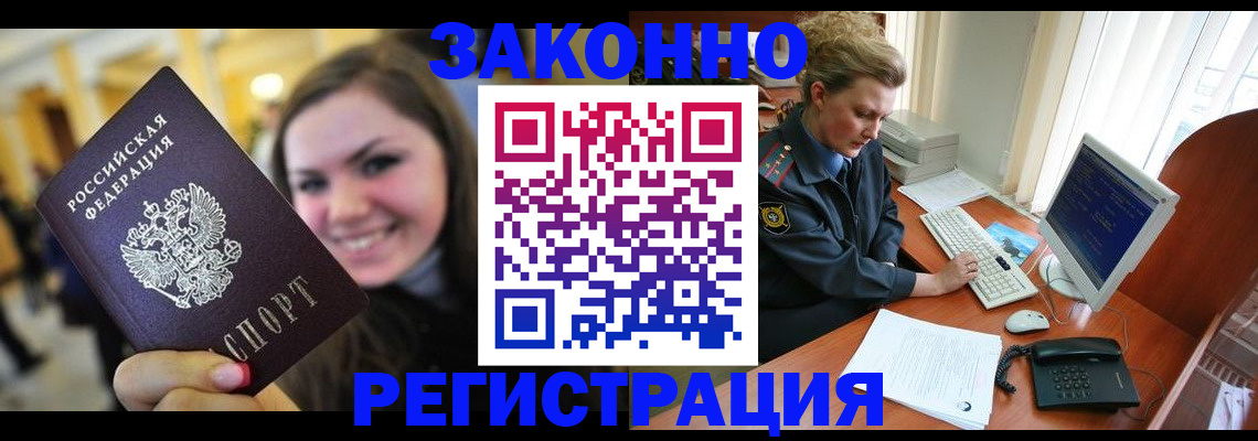 временная регистрация для школы в Каспийске